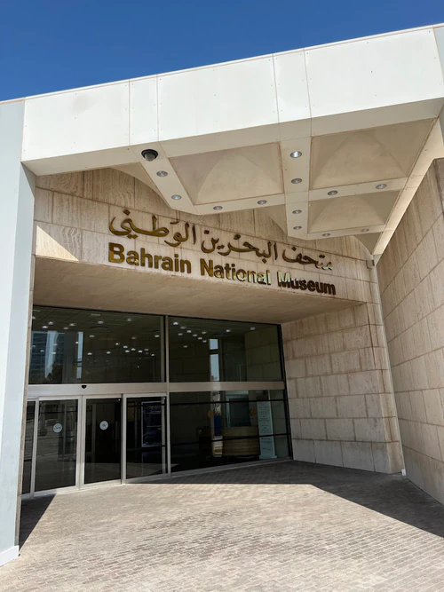 المتحف الوطني البحرين in المنامة — متحف