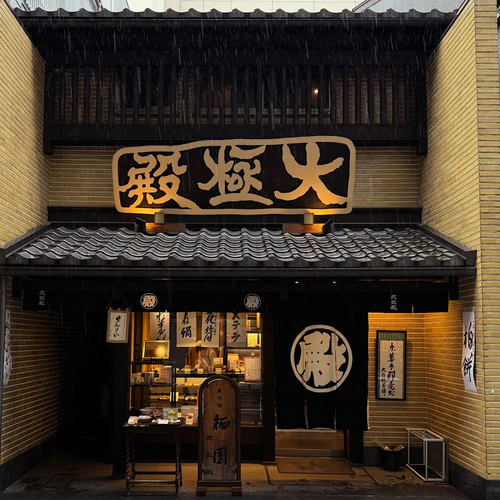 Nishiki Market — Trh, rated 4.3/5