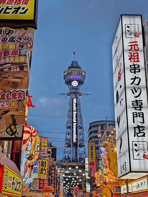 Tsutenkaku — Vidikovac, rated 4.1/5
