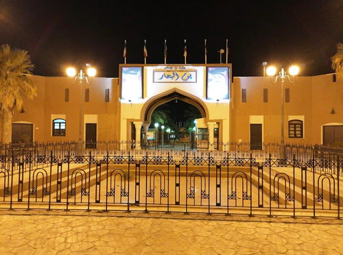 Villaggio Storico Al-Bahhar — Sito storico, rated 4.1/5