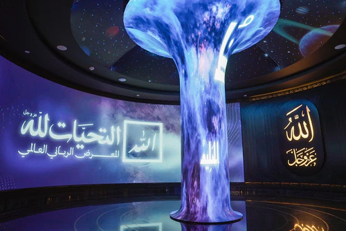 International Museum of the Prophet's Biography in Mecca — Museum