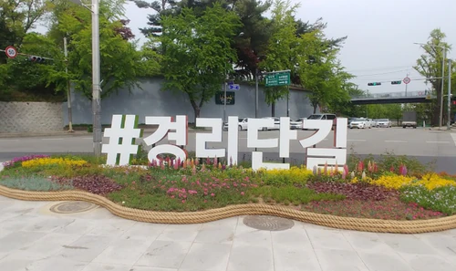 Gyeongnidan-gil Street, rated 4/5