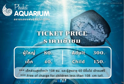 Phuket Aquarium — Aquarium, rated 4.1/5