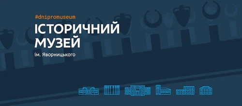 Nacionalni povijesni muzej Dmytra Yavornytskog — Muzej, rated 4.6/5