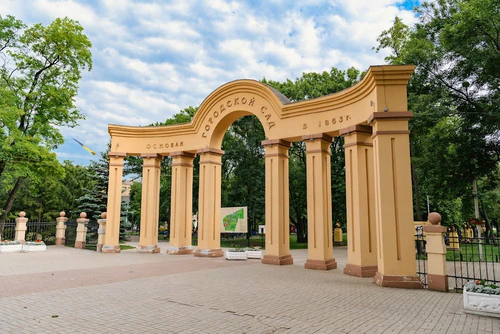 City Garden — Park, rated 4.5/5