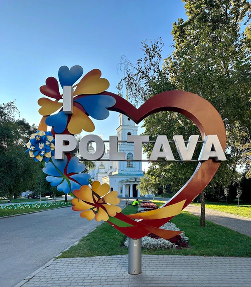 Cartel «I love Poltava», rated 4.5/5
