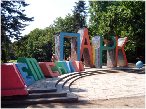 Kinderpark — Park, rated 4.4/5